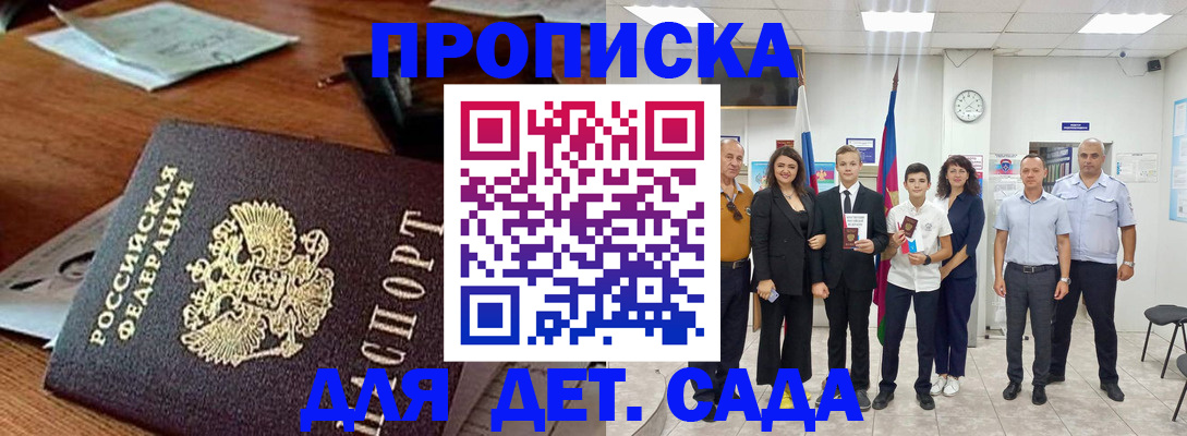 временная регистрация для всех в Камбарке