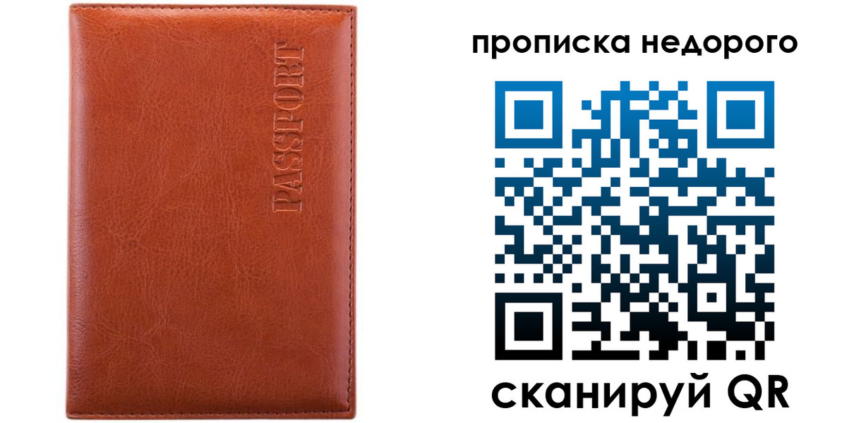 прописка иностранных граждан в Камбарке