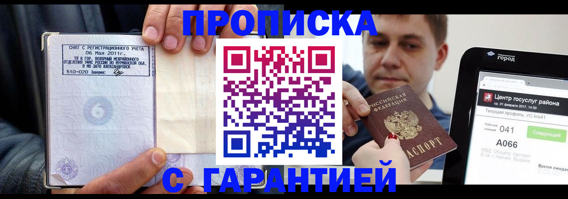 где прописаться в Камбарке