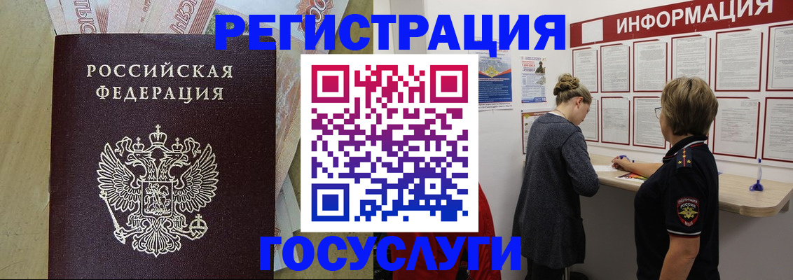 временная регистрация для школы в Камбарке