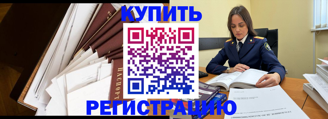 прописка регистрация в Камбарке