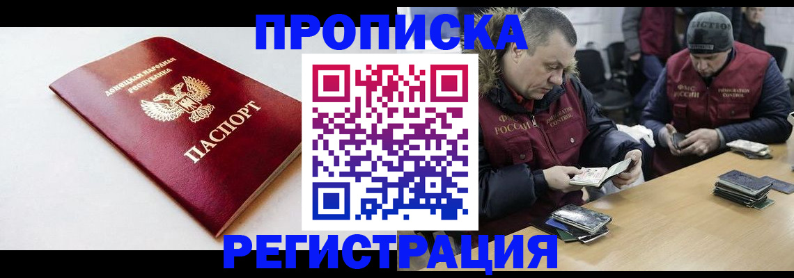 прописка для работы в Камбарке