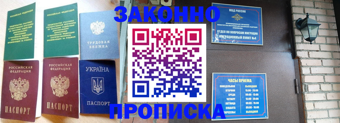 временная регистрация законно в Камбарке