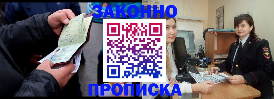 временная регистрация для всех в Камбарке