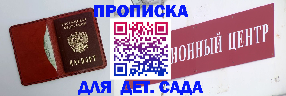 временная регистрация поиск в Камбарке