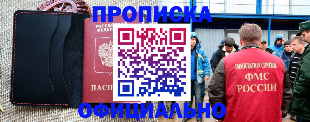 прописка штамп в Камбарке