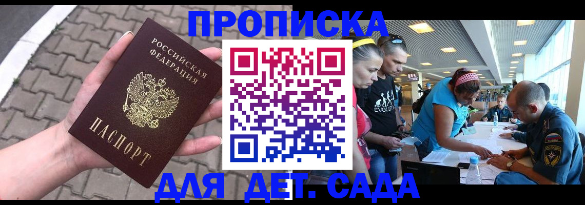 прописка в Камбарке