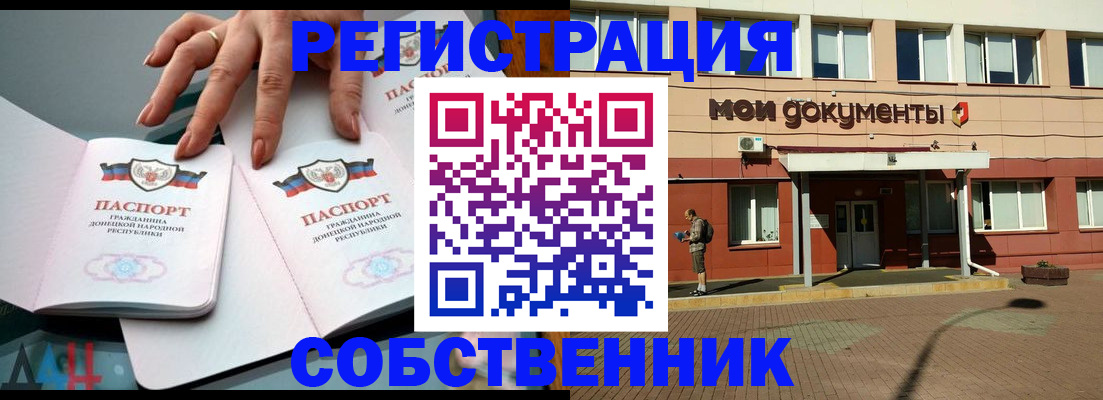 прописка для работы в Камбарке