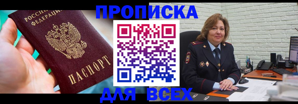 прописка в квартире в Камбарке