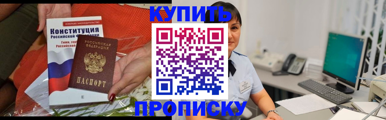 прописка иностранных граждан в Камбарке